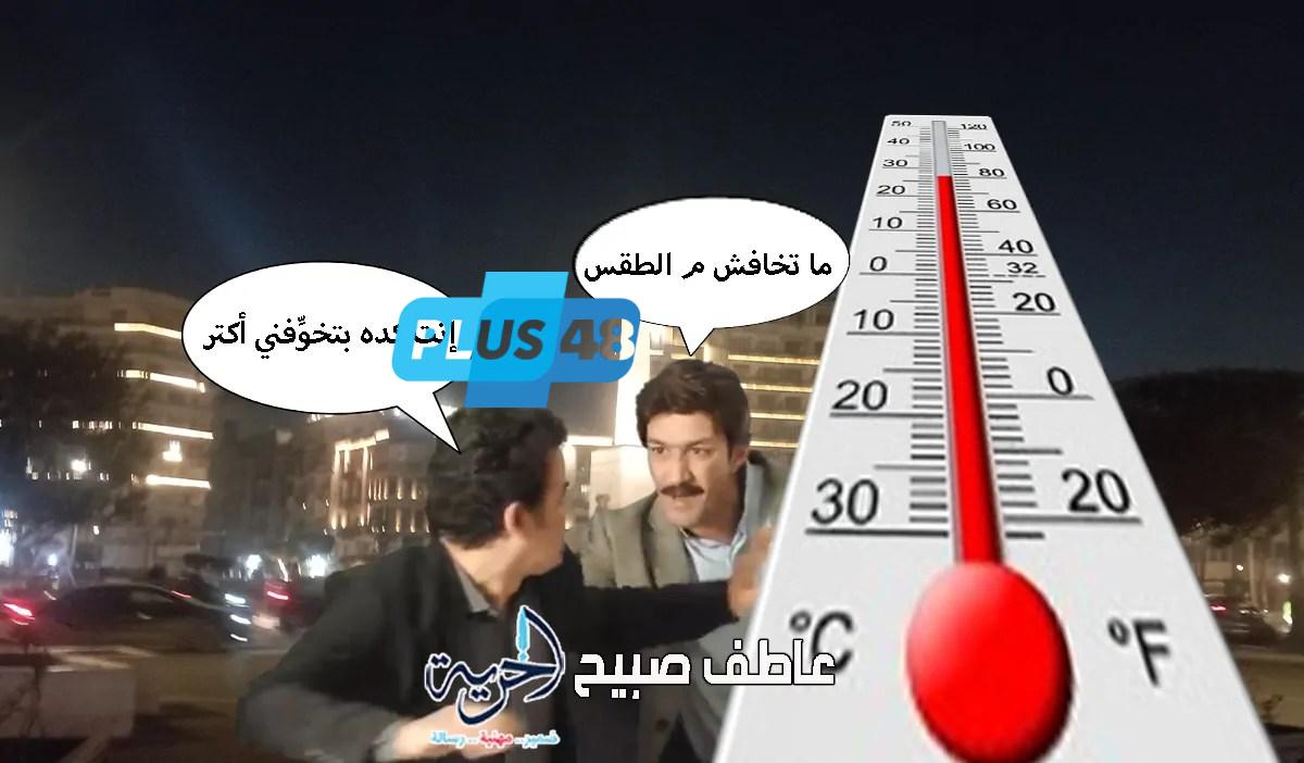 بيان متناقض للأرصاد.. استمرار الحر الشديد في حالة الطقس الأربعاء 11-5-2025