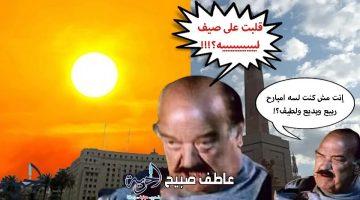 تصل لـ44.. ارتفاع درجات الحرارة اليوم الأحد 8-6-2025 في القاهرة والمحافظات