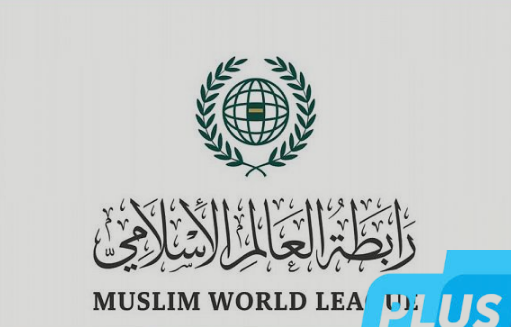 رابطة العالم الإسلامي تُشيد بتوجيه خادم الحرمين الشريفين لخدمة الحجاج الإيرانيين