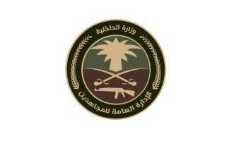 #عاجل .. القبض على مواطن لترويجه مادة الميثامفيتامين المخدر (الشبو) في #المنطقة_الشرقية