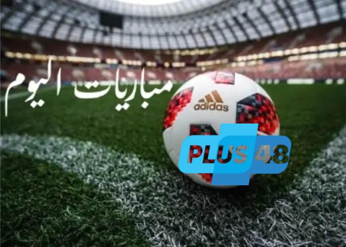 تعرف على مواعيد مباريات اليوم الأربعاء 4 يونيو والقنوات الناقلة