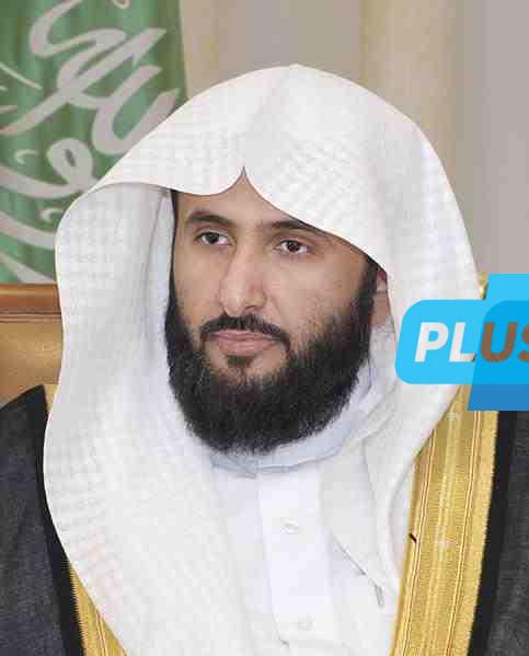 وزير العدل يشيد بما وفرته القيادة الرشيدة من إمكانات بشرية وتقنية لخدمة ضيوف الرحمن