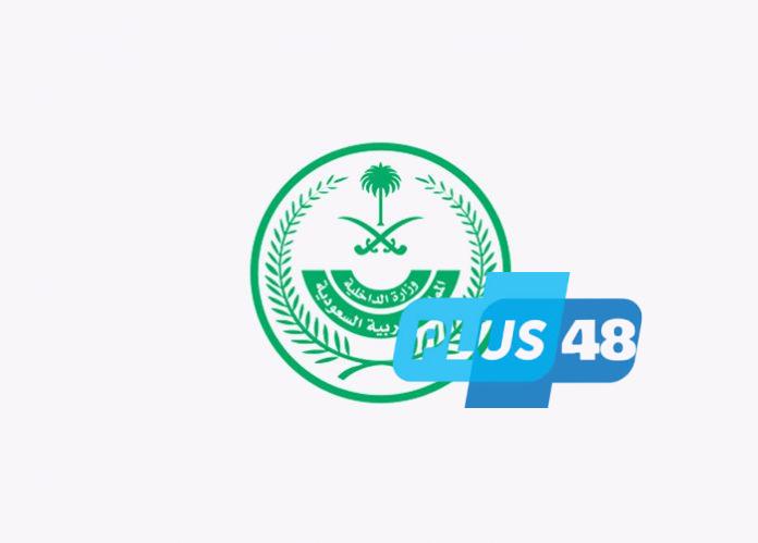 الحملات الميدانية المشتركة تضبط (9639) مخالفًا لأنظمة الإقامة والعمل وأمن الحدود