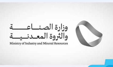 #وزارة_الصناعة تعالج 786 طلبًا لخدمة الفسح الكيميائي خلال شهر أبريل