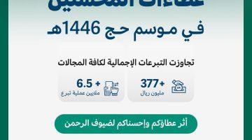 منصة “إحسان” تقدم أكثر من نصف مليون وجبة لضيوف الرحمن وتتكفل بحج أكثر من 900 حاجٍ وحاجة